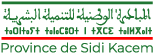 Initiative Nationale pour le Développement Humain - Province de Sidi Kacem
