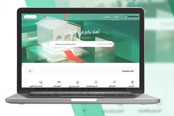 إدارتي: منصة رقمية لتسهيل المساطر الإدارية