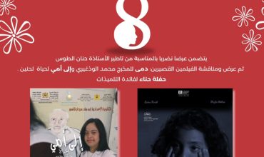 Activité culturelle autour des droits des femmes