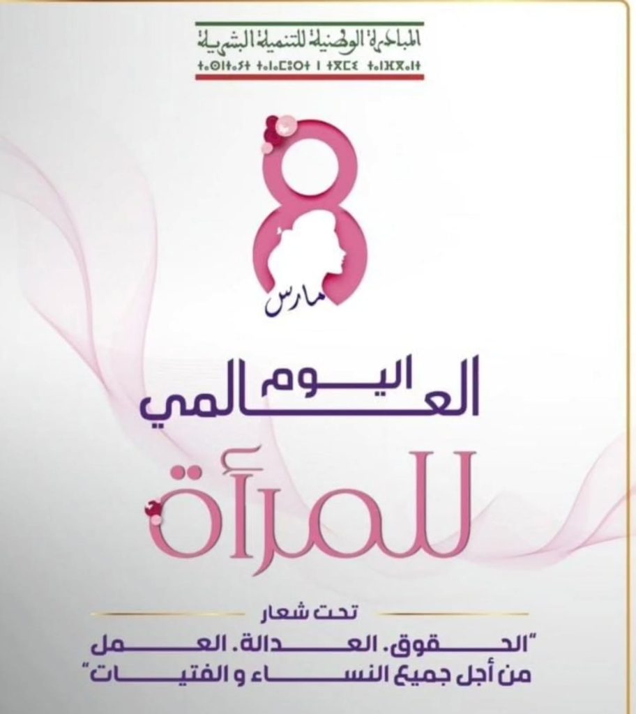 Célébration de la Journée internationale des femmes
