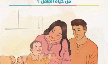 Les 1 000 premiers jours : une étape déterminante pour la santé de la mère et de l’enfant
