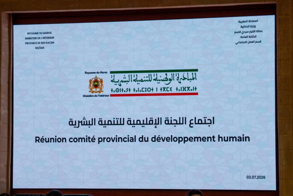 Réunion de la Commission provinciale du développement humain