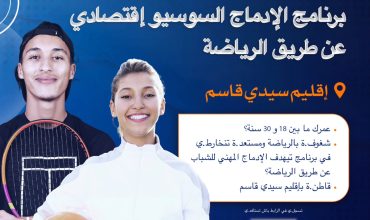 Inscriptions au programme d’insertion socio-économique par le sport