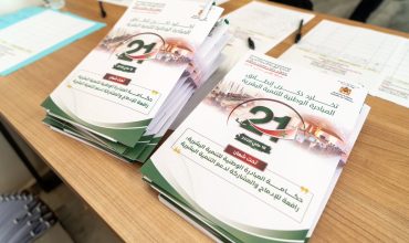 Célébration du 21e anniversaire du lancement de l’INDH