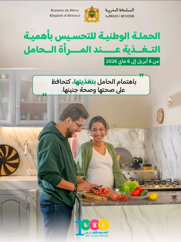 Sensibilisation à la nutrition de la femme enceinte et allaitante